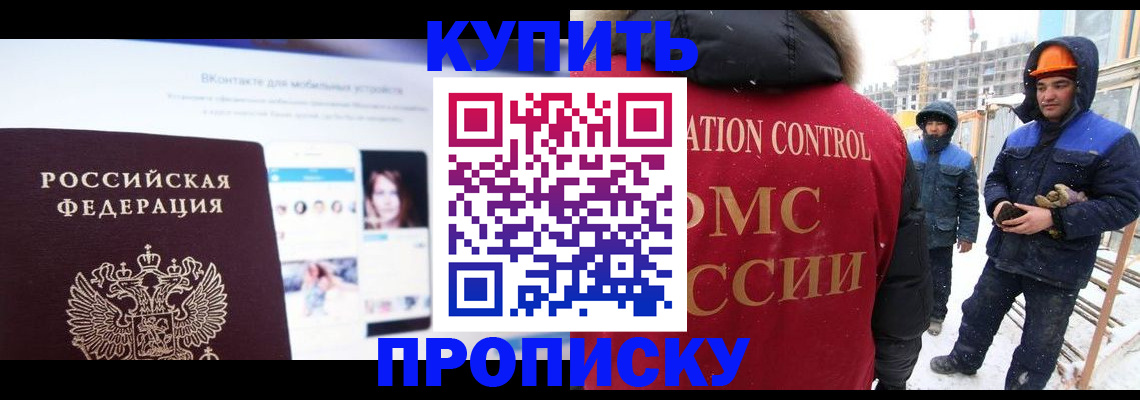 временная регистрация для всех в Струнино