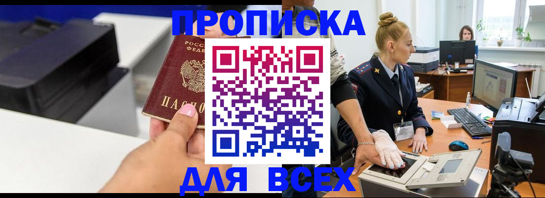 регистрация в Струнино