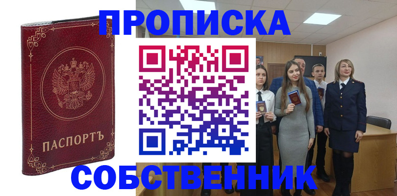 временная регистрация адрес в Струнино