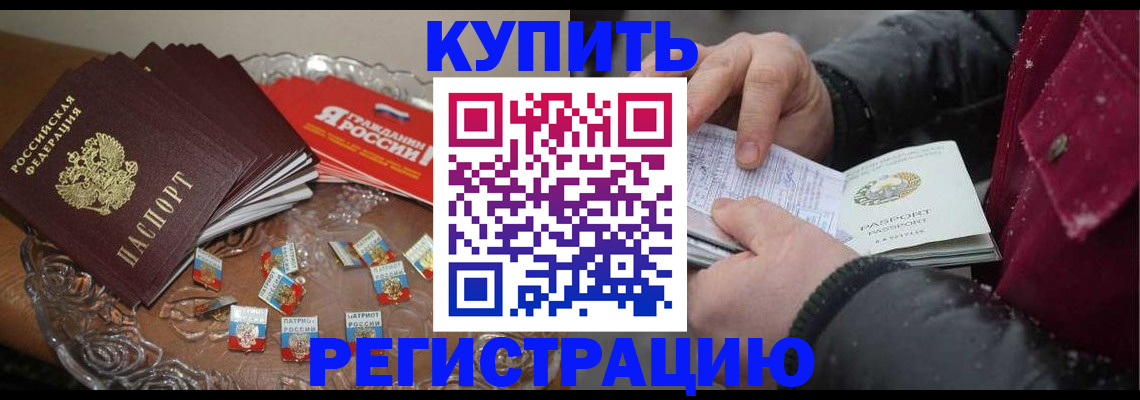 миграционный учет в Струнино