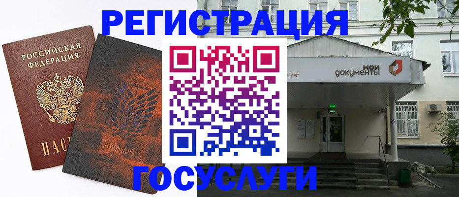 временная регистрация госуслуги в Струнино