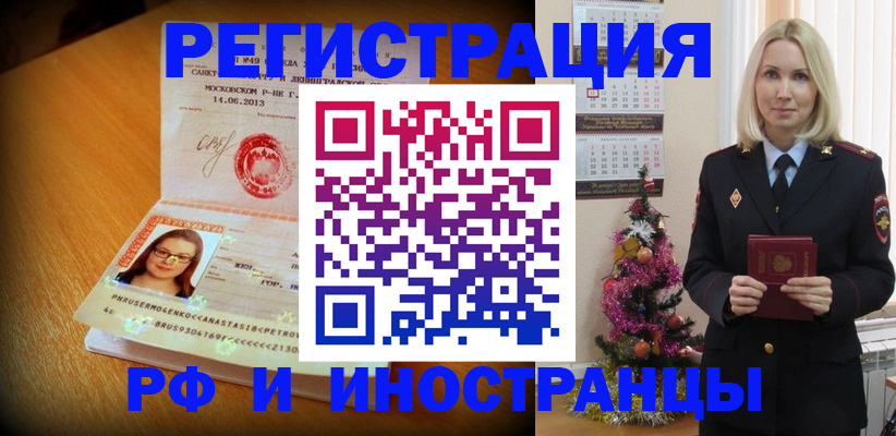 купить прописку в Струнино