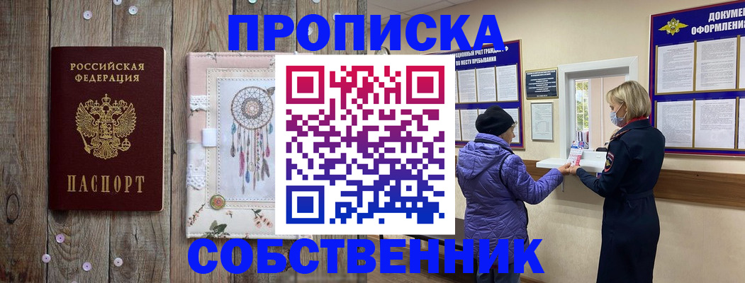 временная регистрация в Струнино