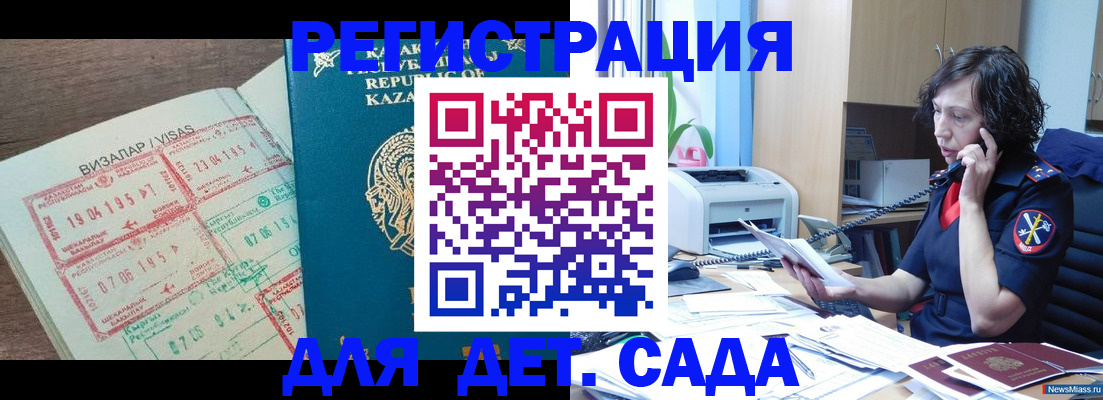 купить прописку в Струнино