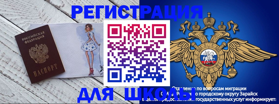 прописка паспорт в Струнино