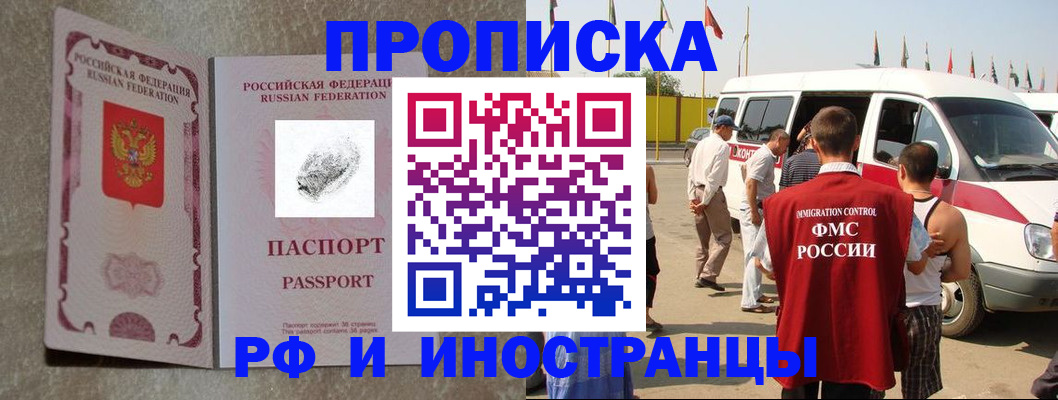 прописка в Струнино